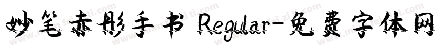 妙笔赤彤手书 Regular字体转换